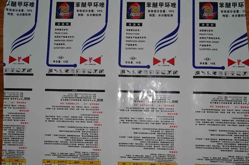 西安農藥(yao)複合膜