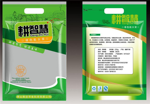 食品包裝袋(dai)生産