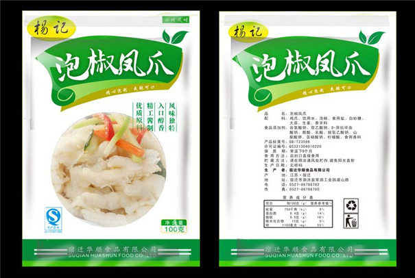 陝(shǎn)西食品包裝袋(dài)