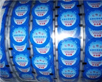 陝(shan)西收縮标簽膜